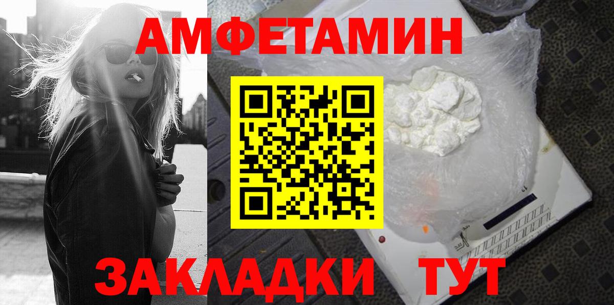 Саяногорск  Амфетамин  АМФ  Вход с VPN  АМФЕТАМИН 97% 