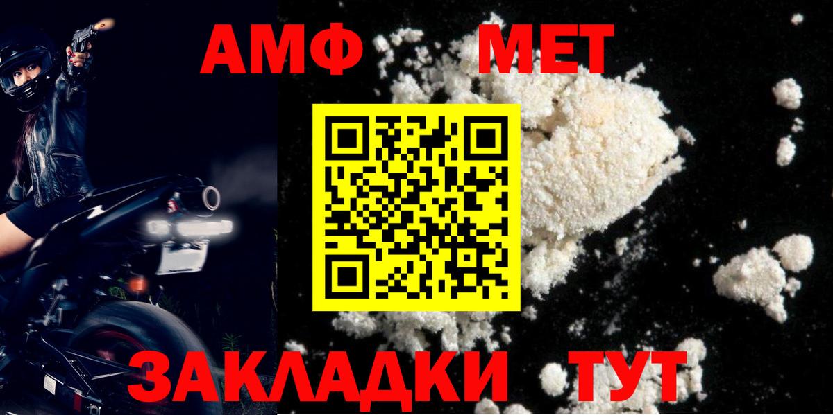 АМФЕТАМИН Premium Саяногорск