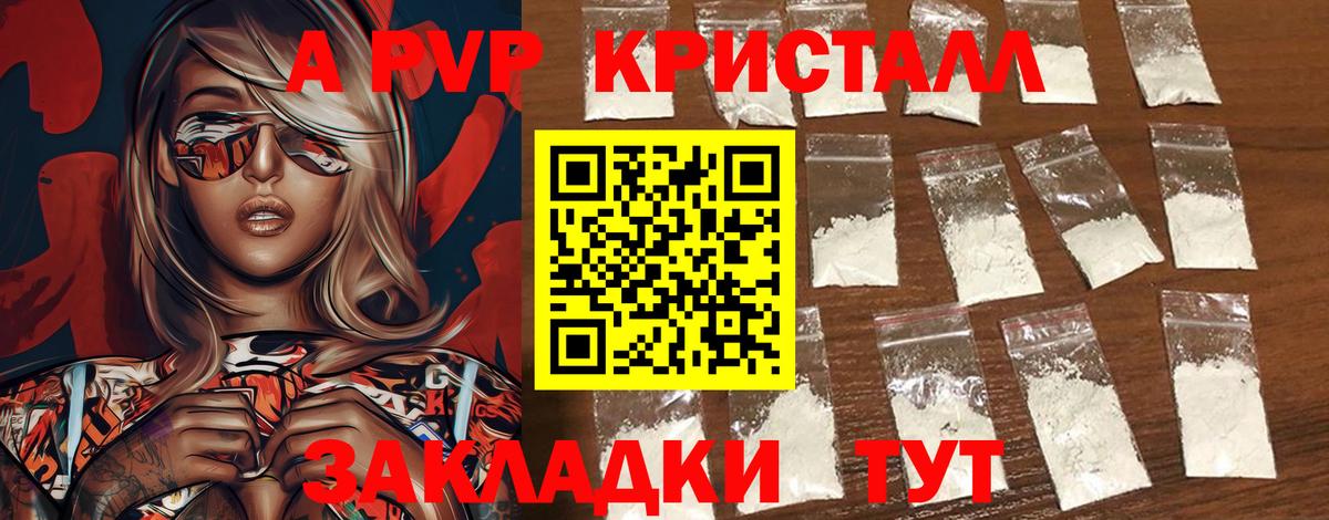 Саяногорск  Alpha PVP СК КРИС  Вход с VPN 