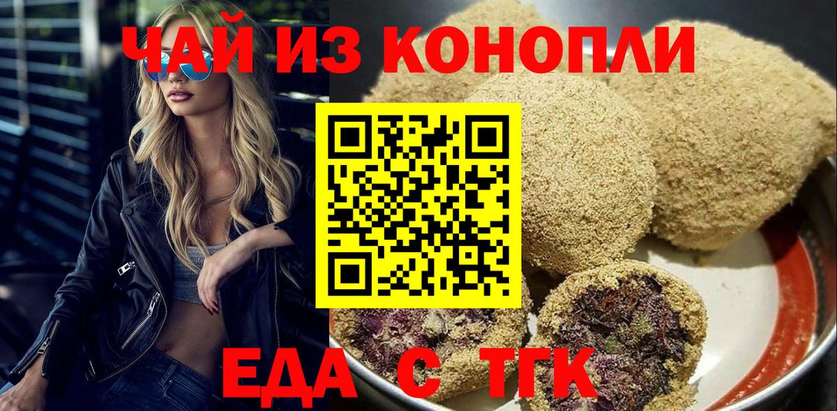 Cannafood конопля  Вход с VPN  Саяногорск 