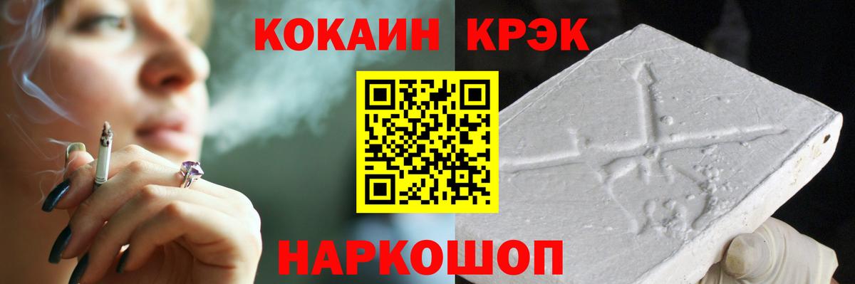 COCAIN FishScale Саяногорск