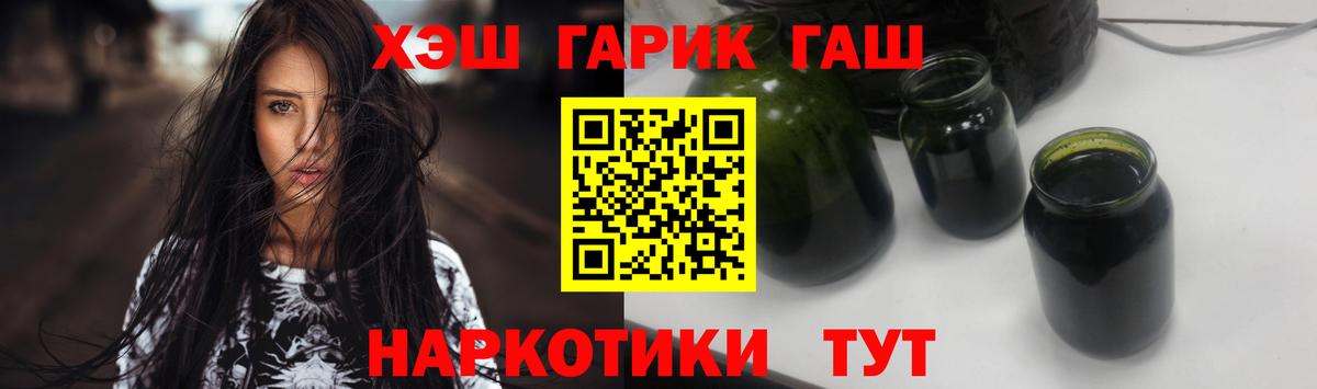 ГАШ  ГАШИШ убойный  Вход с VPN  ГАШ гашик  Саяногорск 