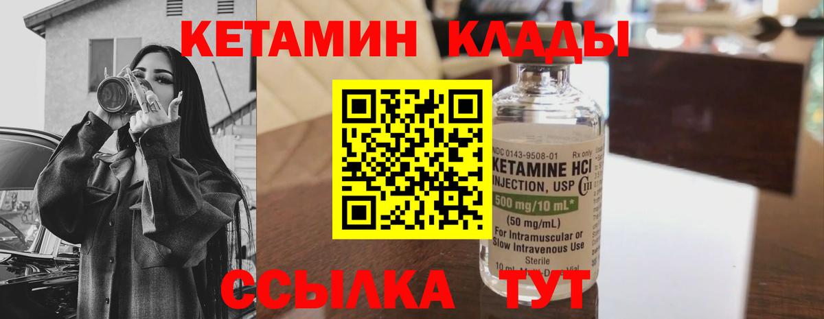 Саяногорск  Кетамин VHQ  hydra зеркало  Вход с VPN 