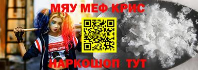 меф Новодвинск
