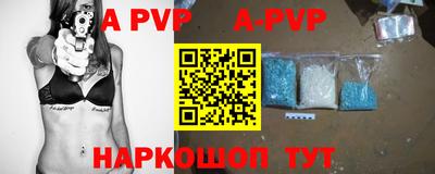 a pvp Новокубанск