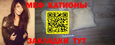 меф Новодвинск