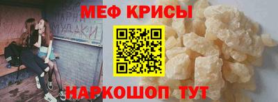 меф Новодвинск