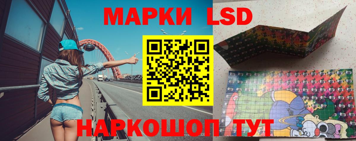 Лсд 25 экстази кислота  Лсд 25 экстази  Лсд 25 экстази кислота  Саяногорск  Вход с VPN 