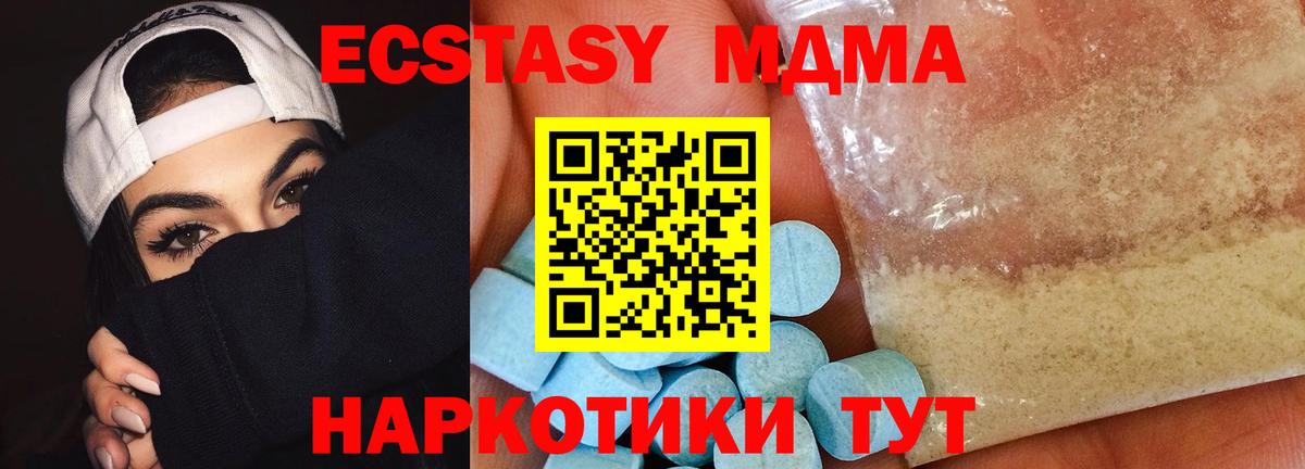 МДМА кристаллы Саяногорск