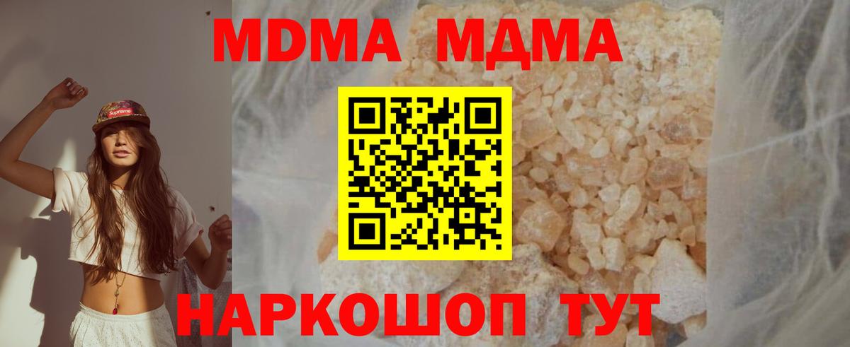 MDMA VHQ  Вход с VPN  Саяногорск  МДМА VHQ 
