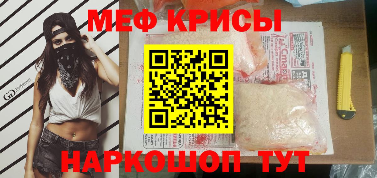 Саяногорск  Мефедрон кристаллы  Меф mephedrone  Меф  Вход с VPN 