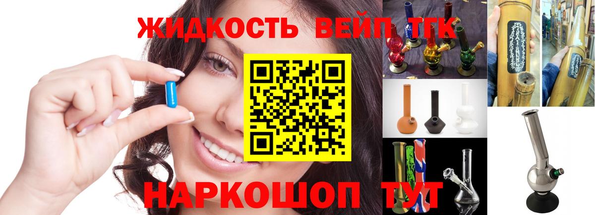 Саяногорск  Дистиллят ТГК THC oil  Вход с VPN 