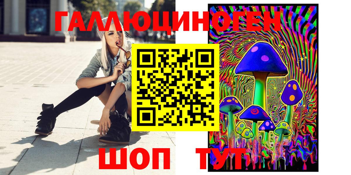 Псилоцибиновые грибы MAGIC MUSHROOMS Саяногорск