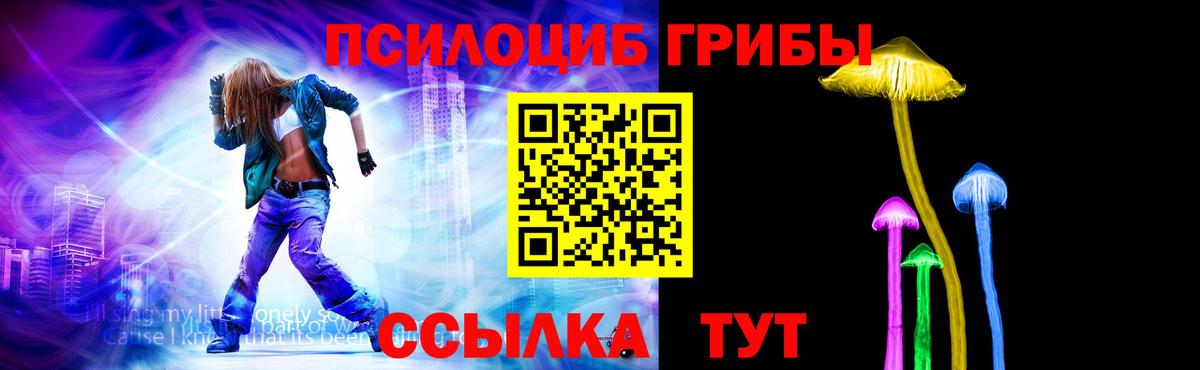 Псилоцибиновые грибы Cubensis  Вход с VPN  Саяногорск  Псилоцибиновые грибы ЛСД 